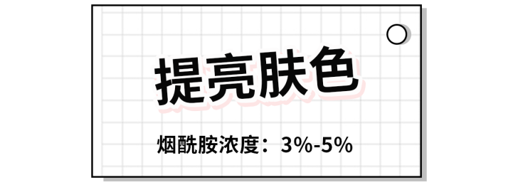 烟酰胺的风这么大，它到底有多神奇？