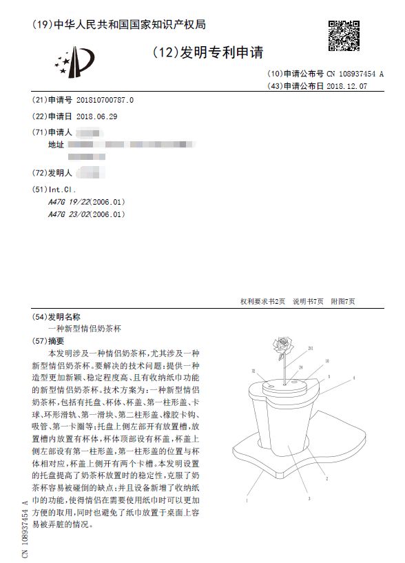 七夕禮物怎么選？給你送上知產(chǎn)創(chuàng  )意滿(mǎn)滿(mǎn)的禮物清單，快點(diǎn)進(jìn)來(lái)看