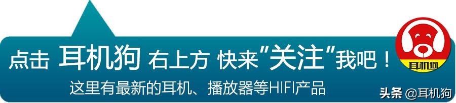 飞傲M系列产品第一款特性最强者，音频播放器M11全方位发售！