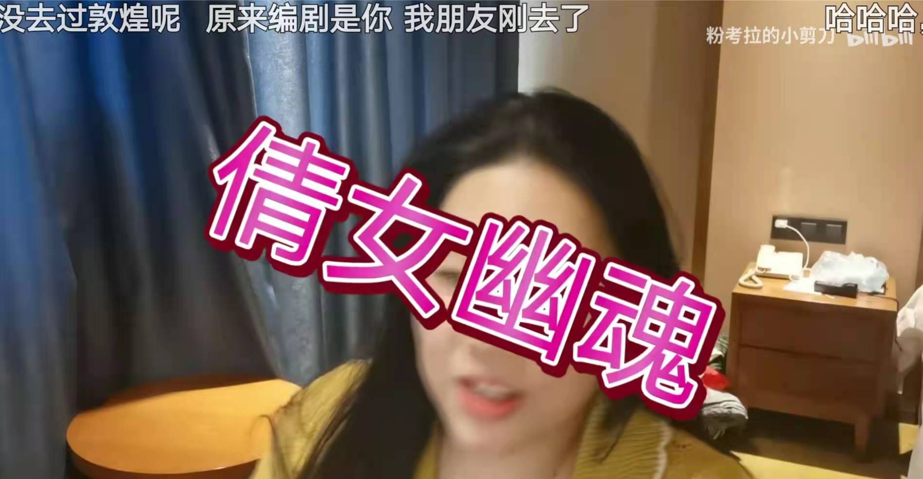 谁在为郑爽1.6亿买单？《倩女幽魂》前编剧出来