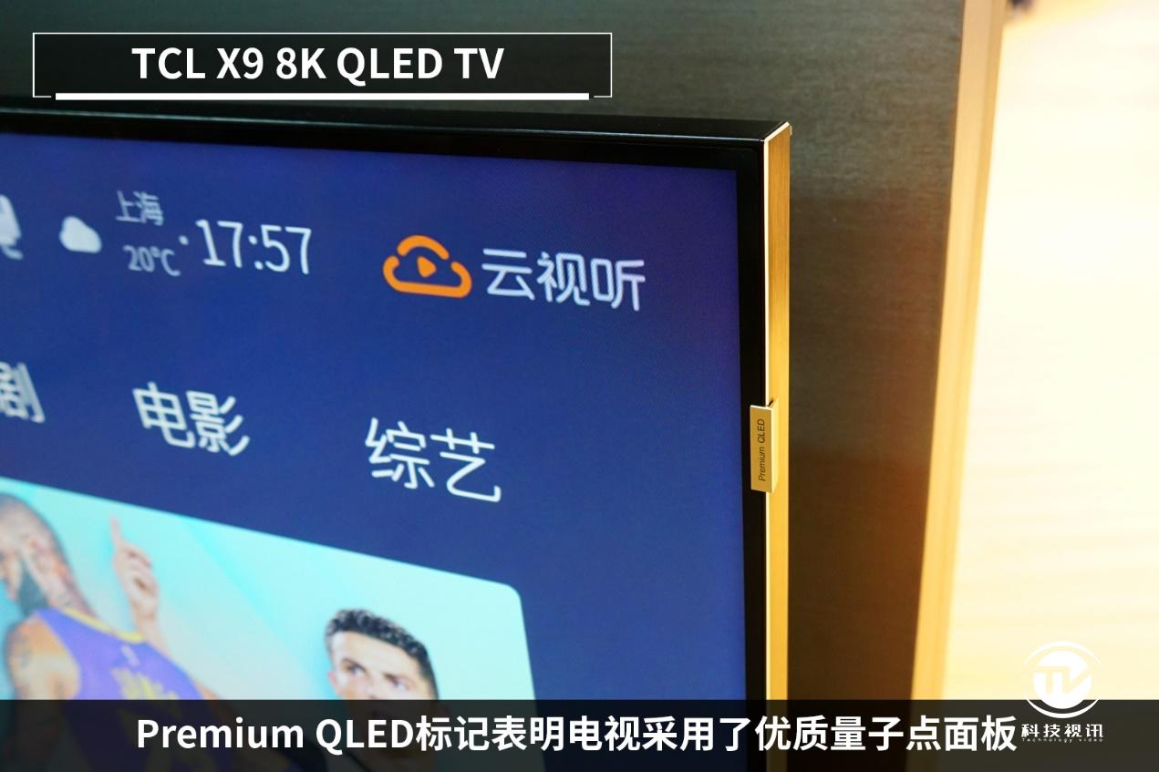 買(mǎi)得起的8K電視來(lái)了！TCL X9 8K QLED TV現(xiàn)場(chǎng)體驗(yàn)