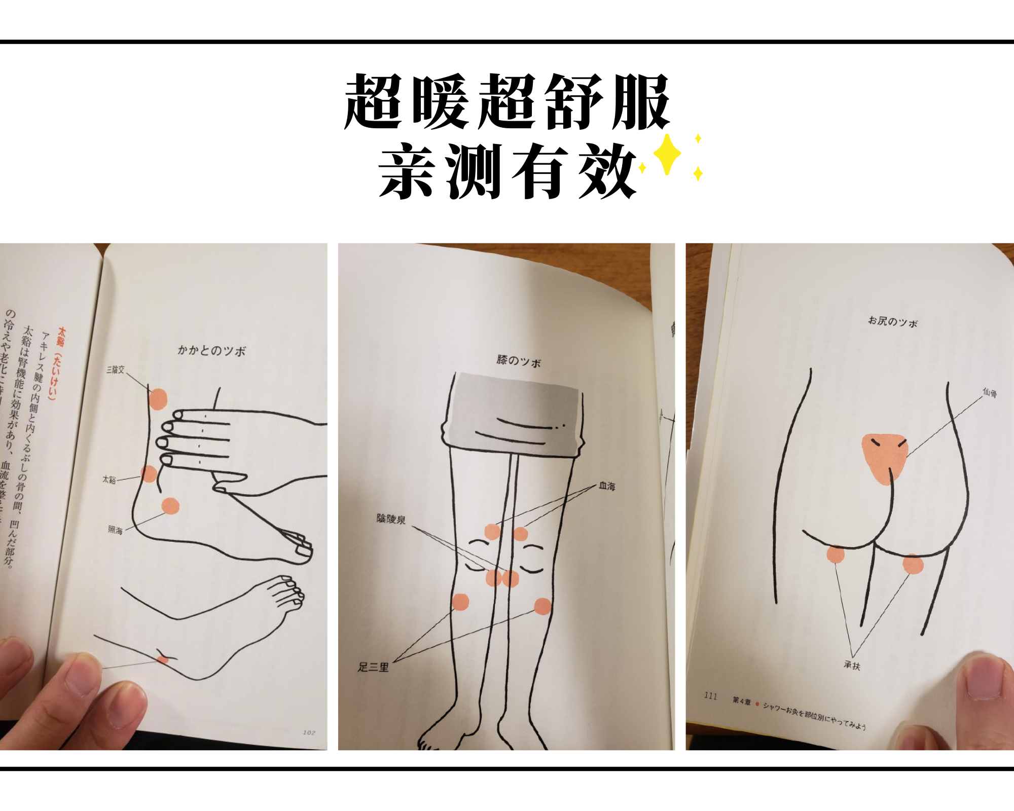 手脚冰凉，过冬好难！体寒的人，为什么你比别