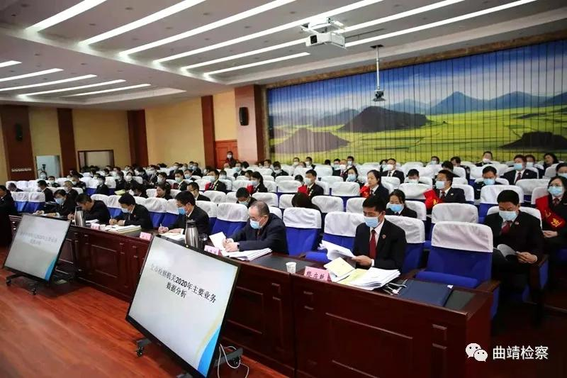 划重点！曲靖市检察长会议召开，强调了这些工作重点...