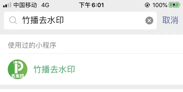 如何给视频去水印，最新靠谱抖音视频去水印教程