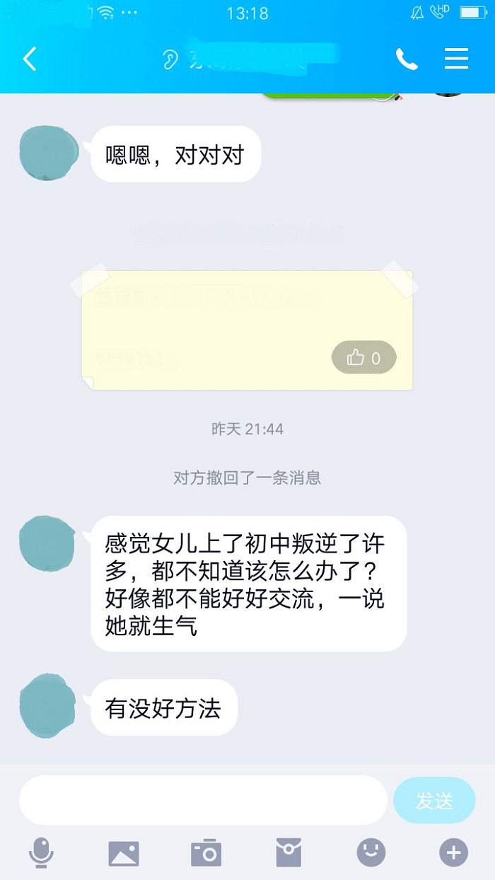 中学孩子叛逆期家长怎么做,中学生叛逆期家长怎么做(图1)