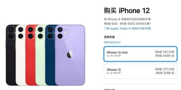 新机:iPhone12降价1100元;小米11T价格曝光;英特