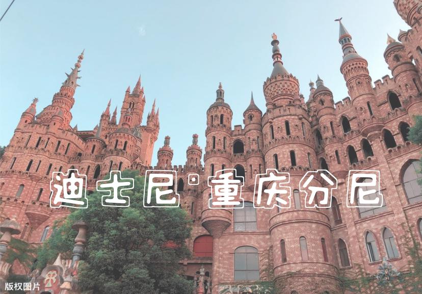 重庆，世界景点的分舵，你去过几个？