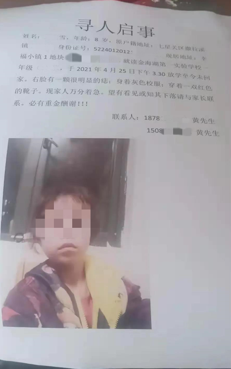 手段残忍！贵州8岁女孩放学路上被杀害，行凶者为受害人同小区50岁男子