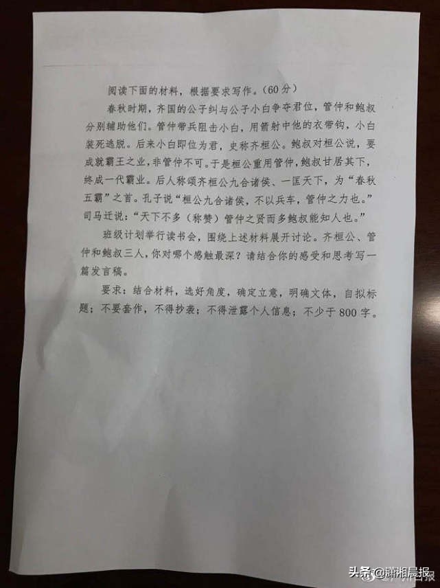 刚刚！2020年湖南高考语文作文题目出炉