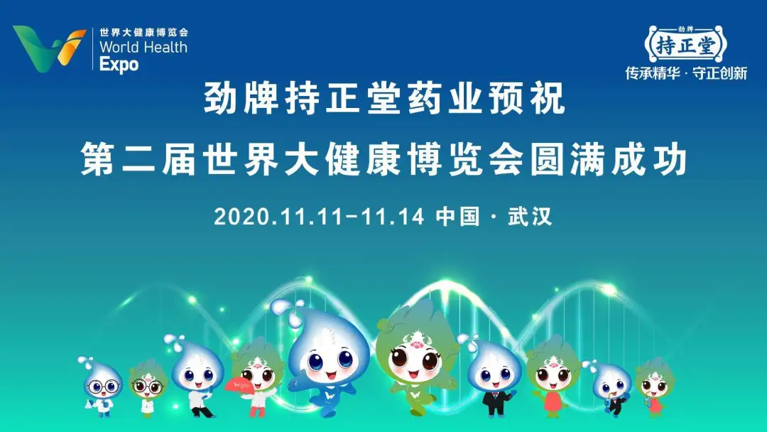 中医药引领大健康 距离健博会还有9天
