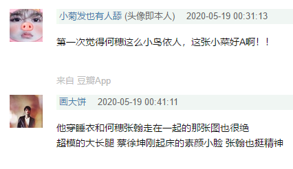 baby好怕被比下去，录节目非要穿高定仙女裙，和