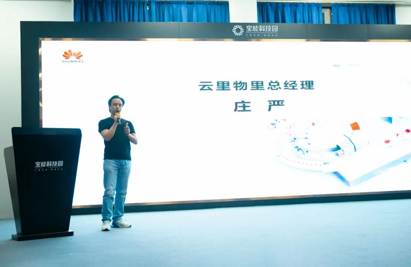 云里物里助力龍華街道重點企業(yè)數(shù)字化轉型賦能推進會