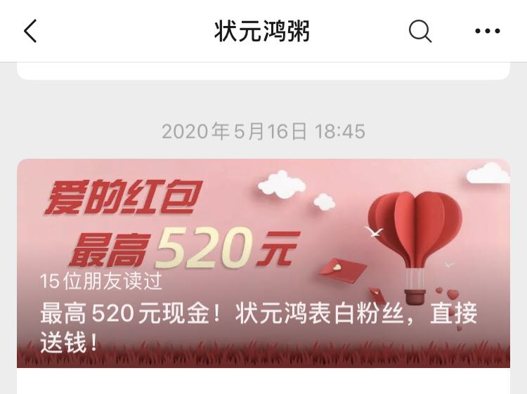 “人生第一份520礼物，竟然是餐厅送的”退伍军人被餐厅表白