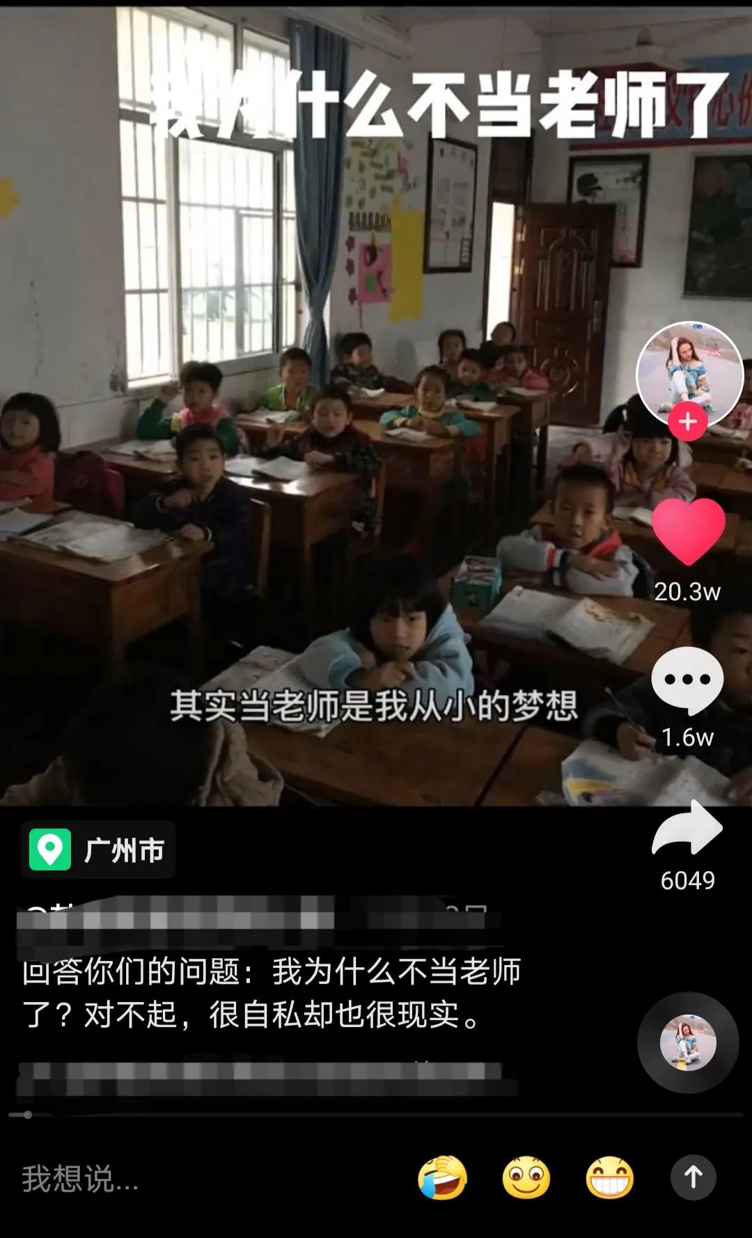 一条励志抖音竟是一场骗局的开始，而我也差点被理想冲昏了头