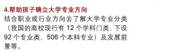 国家发布高中改革方案！高中生面临9大变革！家长必看