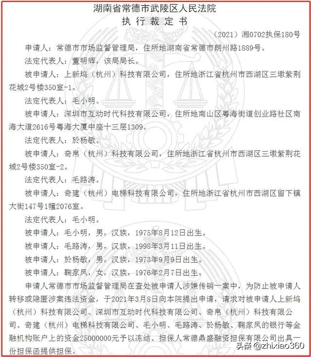 一把梳子能包治百病?涉嫌传销,东施帛关联公司被冻结资金2500万