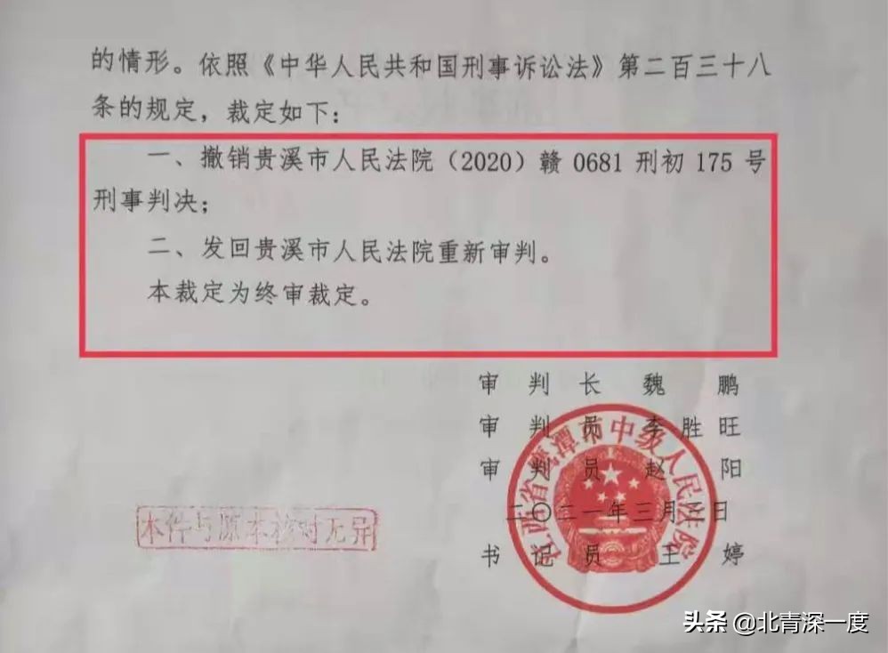 儿子“丢肾”，母亲上访被判寻衅滋事罪，因一审流程违法，二审裁定发回重审