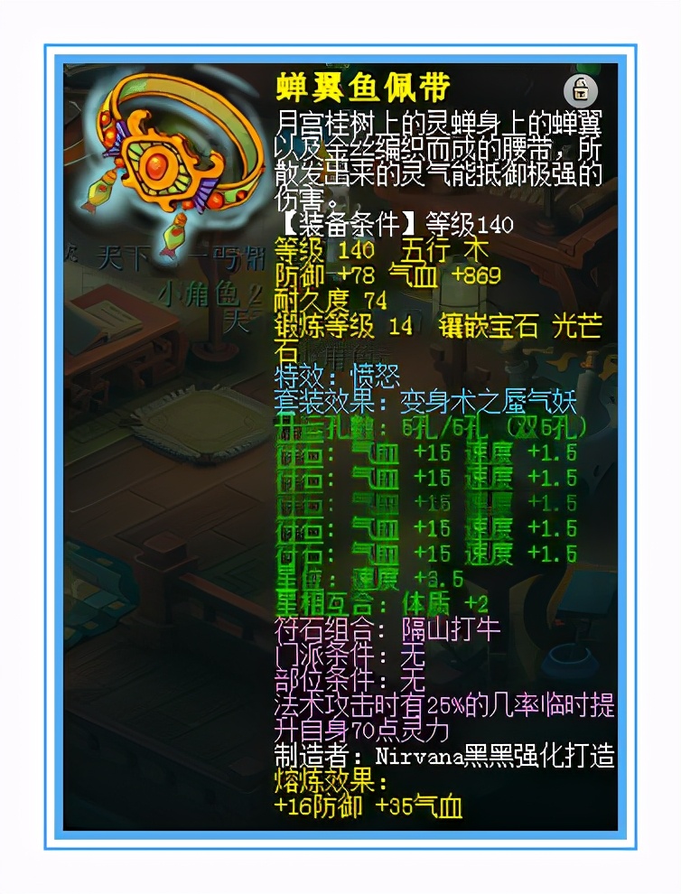 梦幻西游：神木林配满级心源，风卷残云瞬间爆炸
