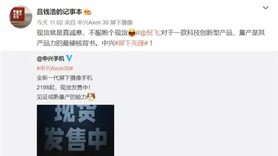 为了回应中兴？小米Mix4全面现货！1999元的“降价”或将陷入困局