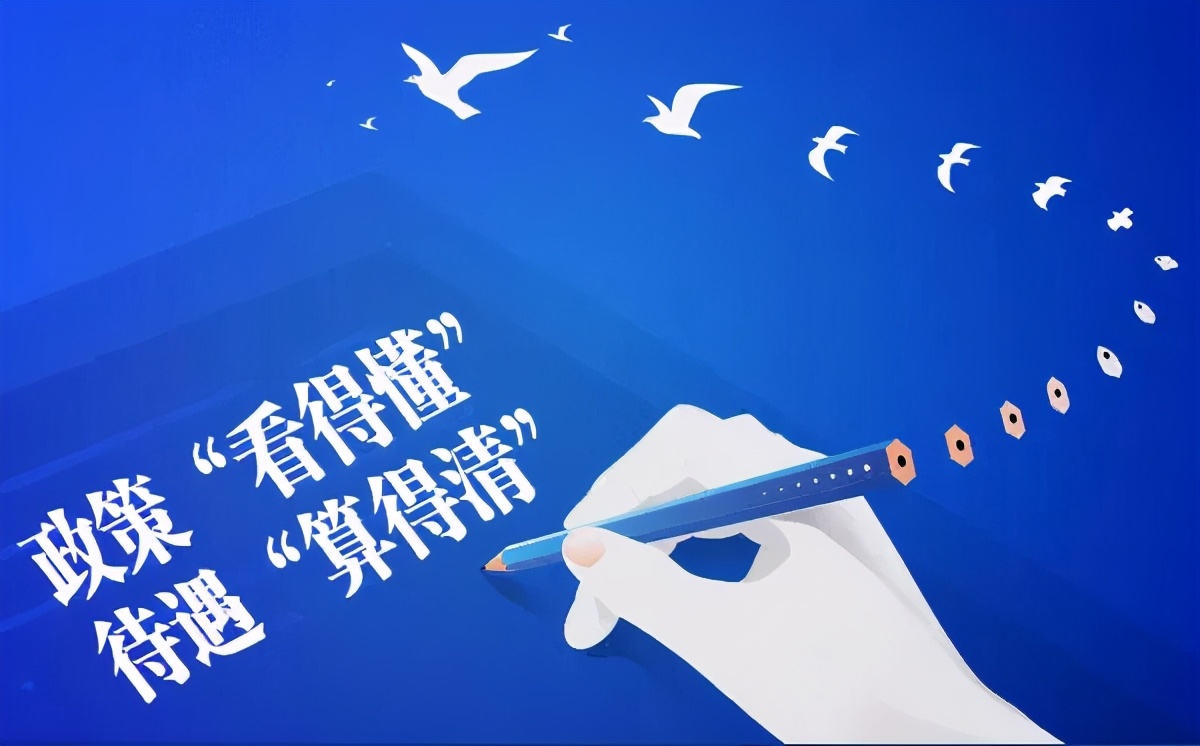 平凉人社带你看：稳岗返还，算算能领多少钱