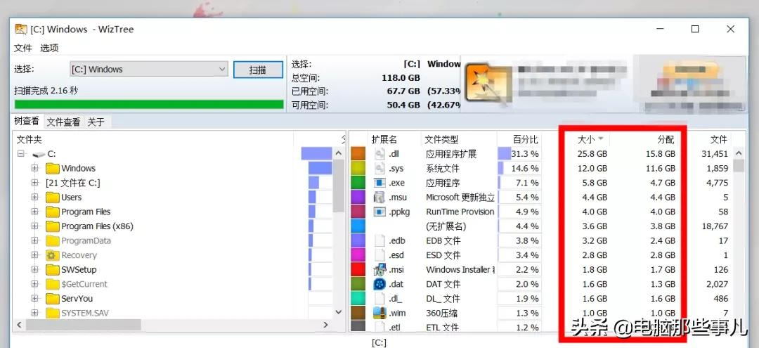 C盘剩余空间太少?用这招儿瞬间多出100G