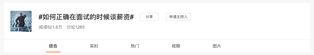 面試官問：你期望薪資是多少？千萬別說數字，3步回答拿滿意薪資