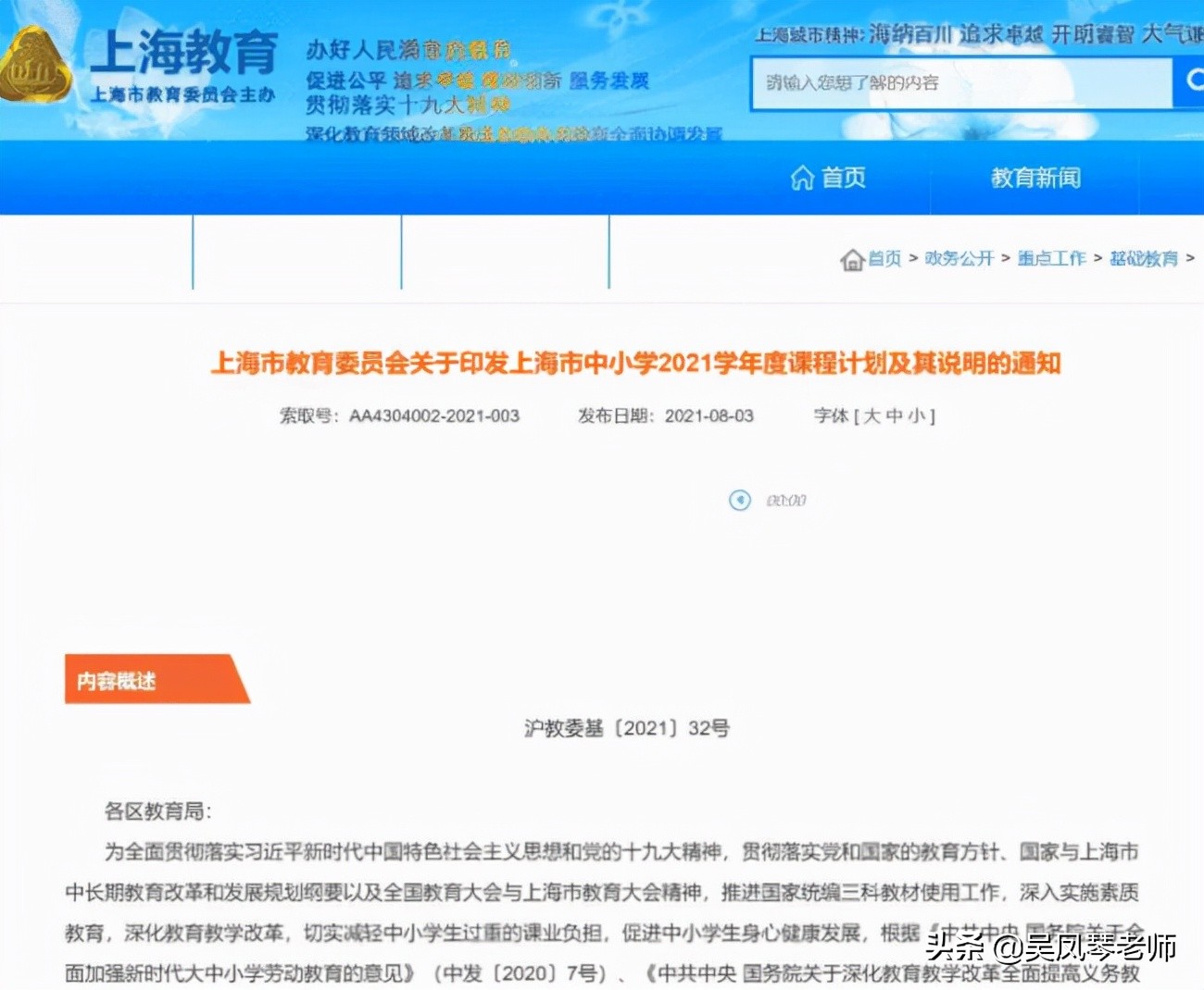 小学取消英语考试，中高考不该考英语？政策背后的家长内心