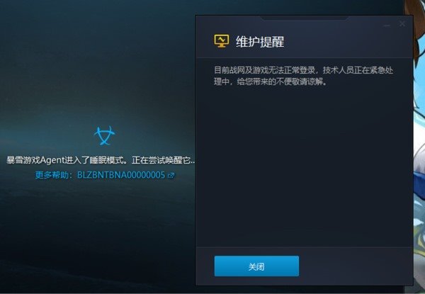 Blizzard battle net breaks down: Blizzard game Agent entered Morpheus mode. Waking up it in the attempt...