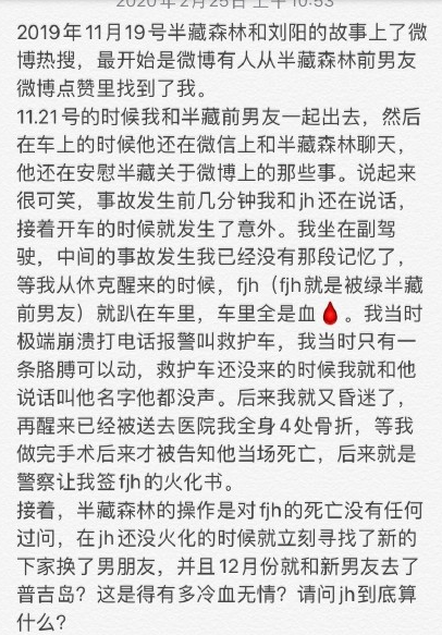 Before half Tibet forest is exposed to the sun, male friendly traffic accident dies, and her be indifferent to sth, change head portrait to prepare to reappear? 