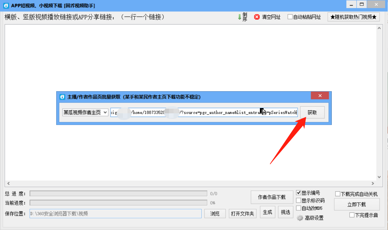 西瓜视频怎么批量下载里面的视频 快速批量无水印保存