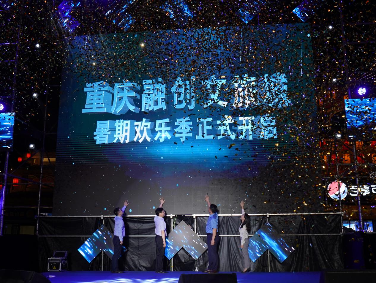 重庆融创文旅城新夏追凉季创意开启“反正都好玩”