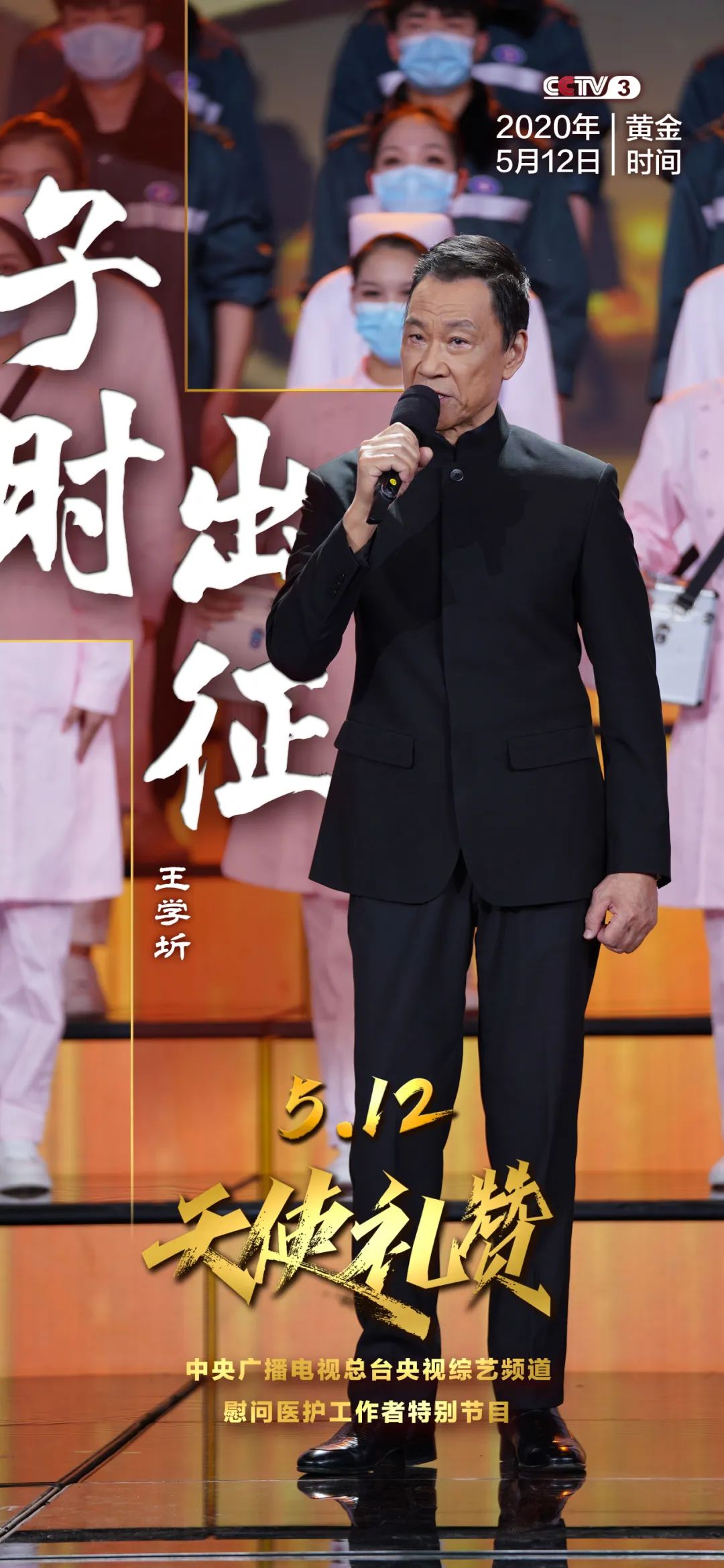 凝练“抗疫十二时辰”，《天使礼赞》展现白衣