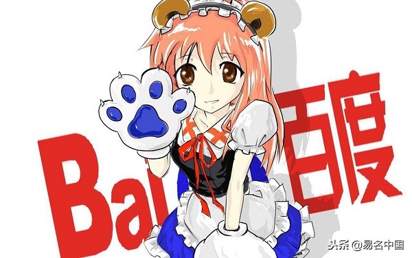 在百度百科上搜索"度娘",显示的是,度娘是百度的萌化形象,指的是百度