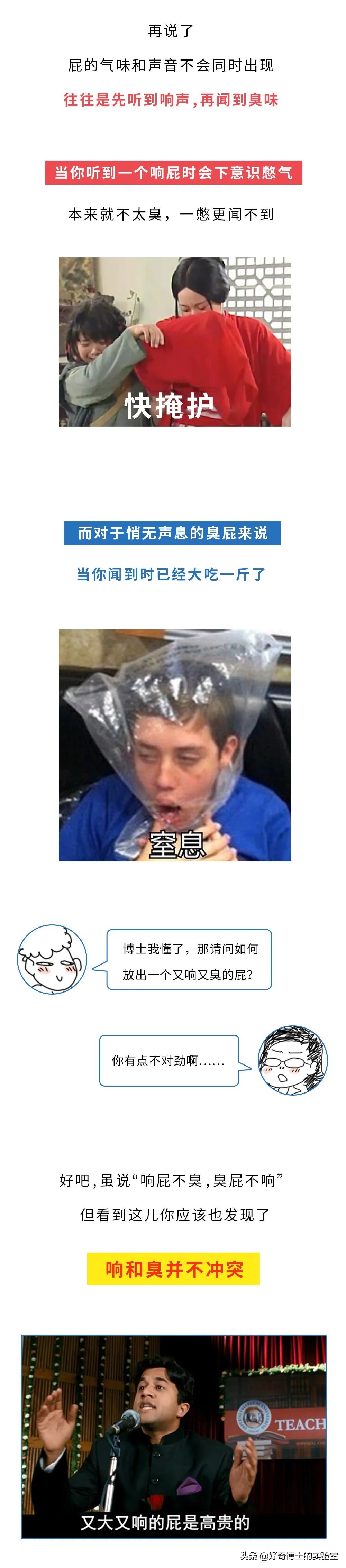 為什么響屁不臭，臭屁不響？能放出又響又臭的屁嗎？