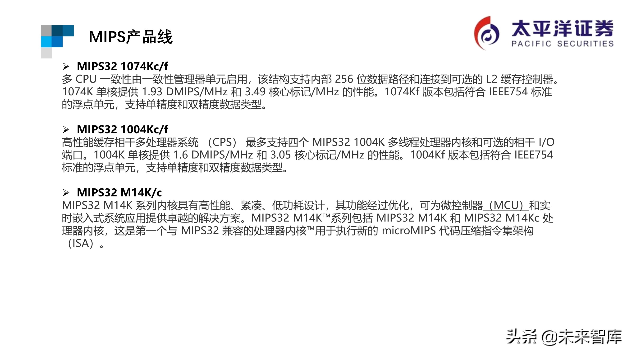 芯片行业专题报告：ARM深度研究