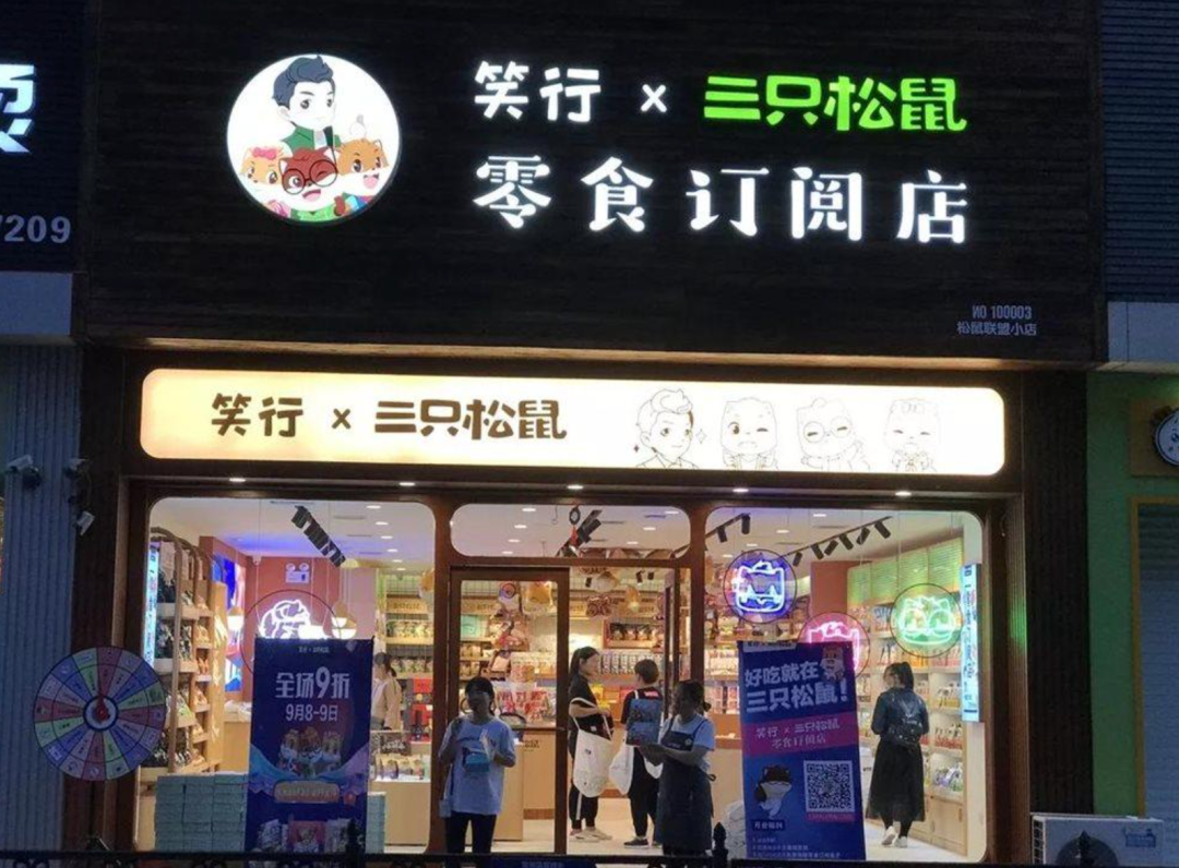 一年市值涨3倍，盐津铺子居然“不开店”？