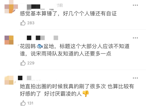 知名女团成员被曝校园霸凌，曾打人耳光还收钱？7位明星发文作证