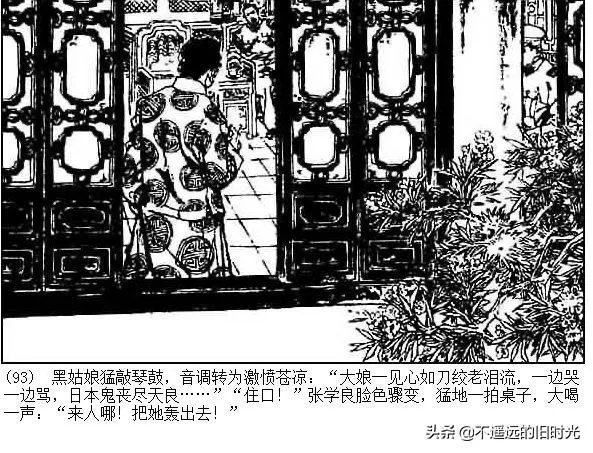 连环画欣赏一《少帅传奇》