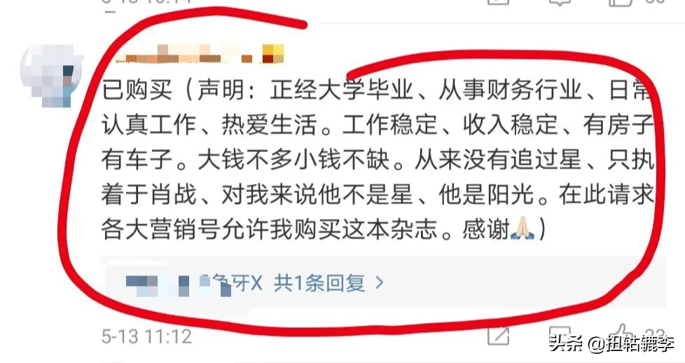 肖战《博客天下》上线，粉丝买杂志还发声明，这届粉丝太难了