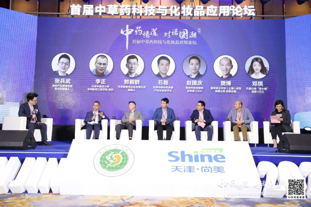 民族品牌未来可期，中草药化妆品演绎东方之美