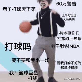 蔡徐坤打篮球传球沙雕表情包