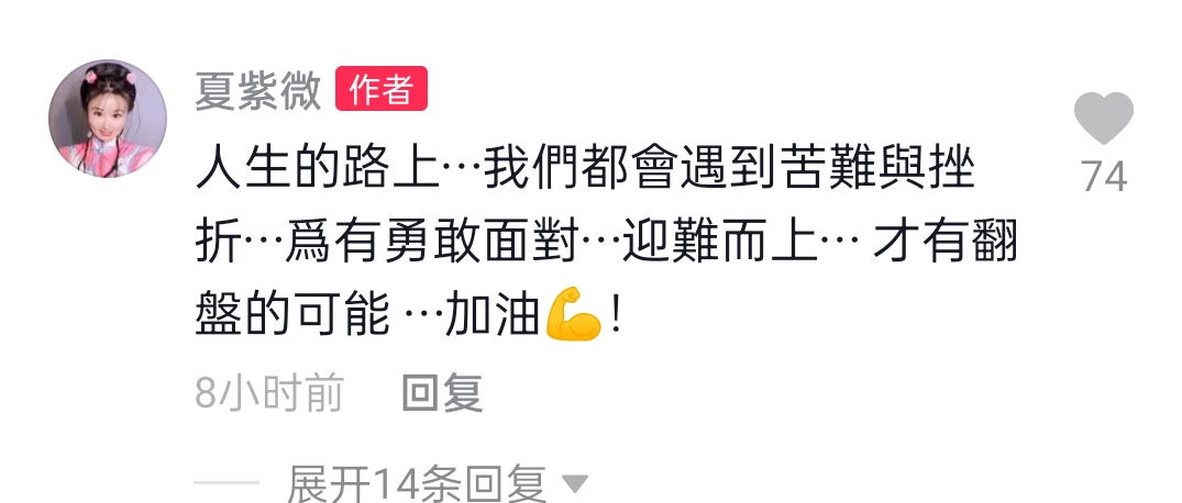 紫薇模仿者怕被告改名，直播不敢要礼物，观看人气大跌哽咽落泪-第15张图片-大千世界