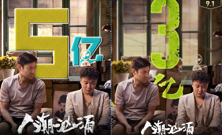 《人潮汹涌》排片剧增，刘德华终于逆袭，片方