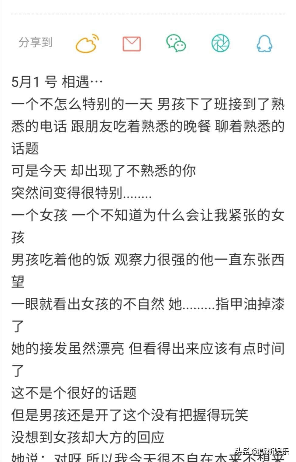 罗志祥想要复合？520发长文表白周扬青，网友：