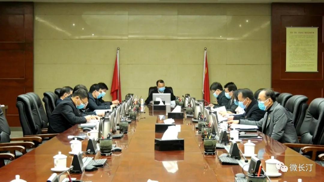 é¿æ±å¿å¬å¼å¿å§å¸¸å§ä¼ä¼è®®