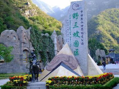 A级景区出路在哪？野山坡养子沟接连破产，年接待游客曾达六百万