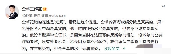 仝卓工作室都“疯了”，连续发文，还“乱咬”