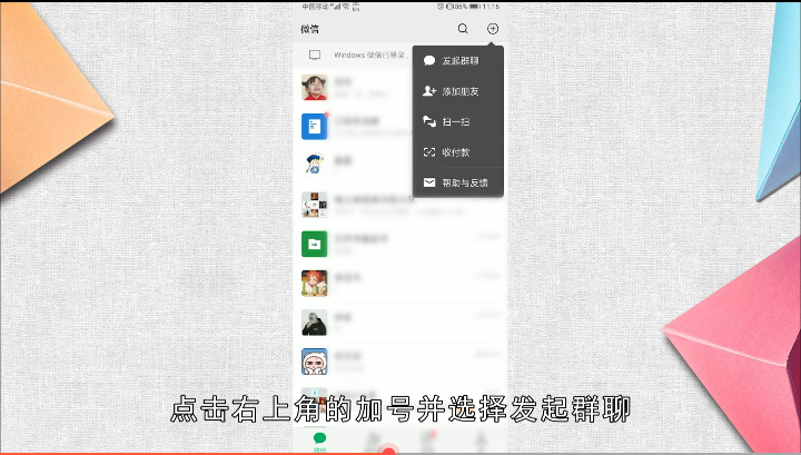 怎样找到所有的群