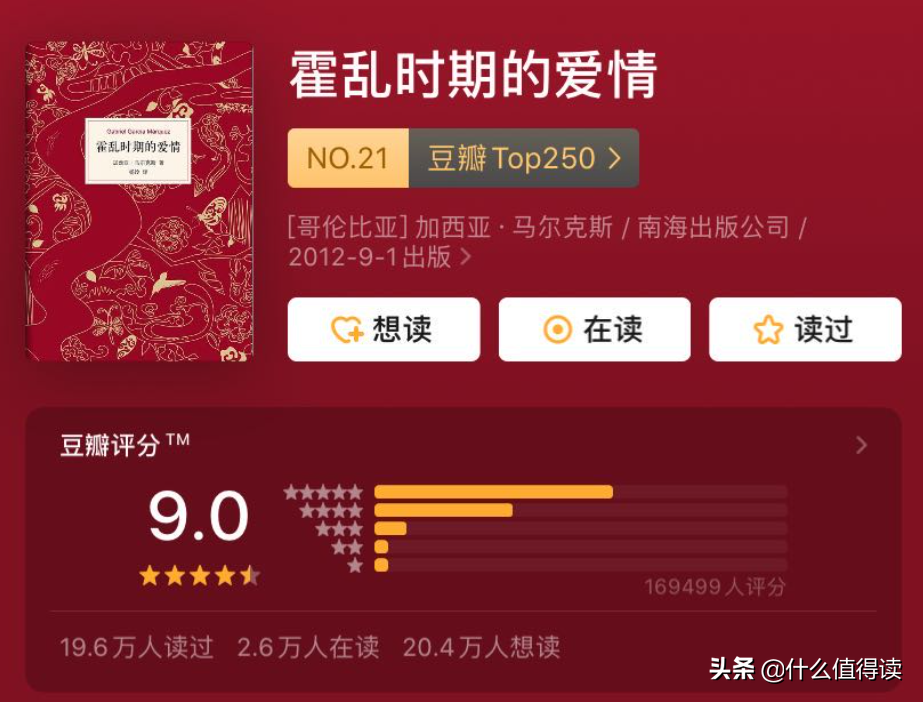 最庆幸自己读过的十本书