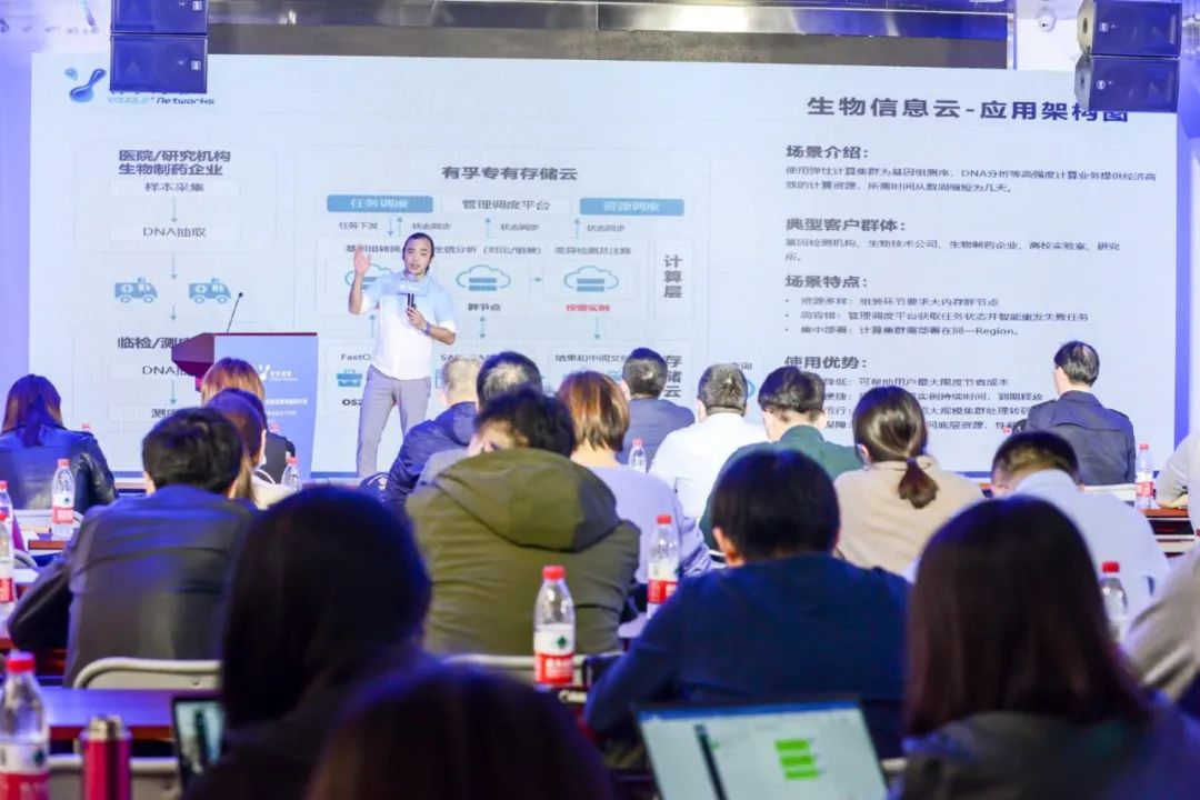 “云计算助力生物医药快速发展”专题研讨会圆满落幕